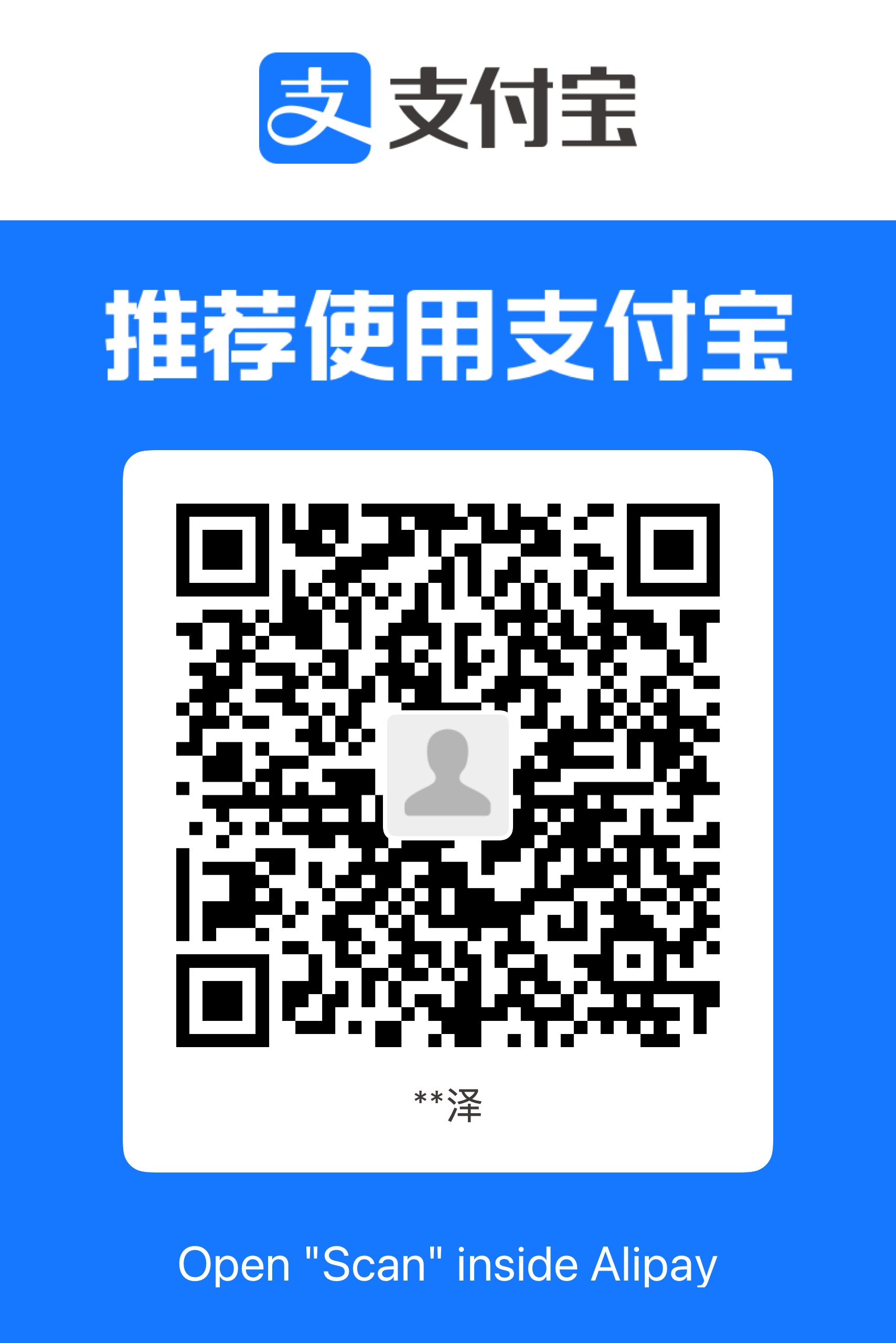 支付宝收款二维码